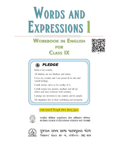 GSEB Standard 7 Words and Expressions 1 Textbook PDF Download English Medium
